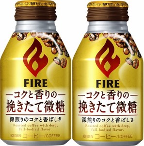 ギフト プレゼント 家飲み 家呑み キリン ファイア コクと香りの挽きたて微糖 260g ボトル缶 48本 2ケース単位 キリンビバレッジ