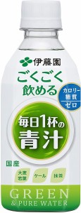 果汁飲料 青汁 伊藤園 ごくごく飲める 毎日1杯の青汁350ml ペット 24本 伊藤園