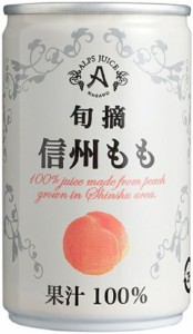 ノンアルコール 清涼飲料水 果汁100％ジュース アルプスジュース 旬摘 信州もも 160ｇ缶48本入り 3ケース単位 日本・長野県 塩尻市　一部