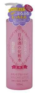 ギフト プレゼント クリスマス 父の日 家飲み 菊正宗 日本酒の化粧水 高保湿 500ml 4個 化粧品 菊正宗