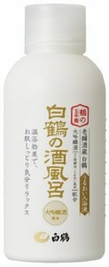 日用品 入浴剤 白鶴 鶴の玉手箱 白鶴の酒風呂 大吟醸配合 500ml 2本 白鶴酒造