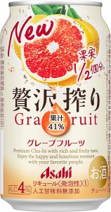 アサヒ 贅沢搾り グレープフルーツ チューハイ 350ml×24本 1ケース単位【グレープフルーツ果実1/2個分】