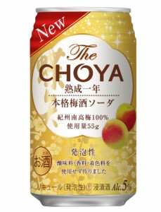 The CHOYA 熟成一年本格梅酒ソーダ 350ML缶×24本 チョーヤ梅酒 2023年3月4日先行発売