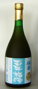 1回のご注文で12本まで ギフト プレゼント クリスマス 父の日 家飲み ヤマト運輸 熟成梅酒 明利 梅香 百年梅酒 すっぱい 完熟にごり仕立