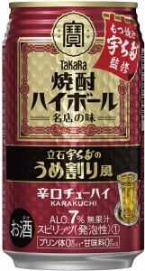 チューハイ 宝 焼酎ハイボール 立石 宇ち多゛のうめ割り風 350缶 1ケース単位 24本入り 宝酒造