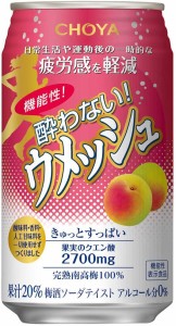 ノンアルコール梅酒 チョーヤ 機能性 酔わないウメッシュ 350ml缶 1ケース（24本入り） 梅酒 チョーヤ 送料無料