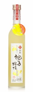 ギフト プレゼント リキュール 柑熟 柚子檸檬 500ml瓶 1本 京都府 京姫酒造