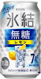 ギフト プレゼント チューハイ キリン 氷結 無糖レモン alc7％ 350ml缶 2ケース48本入り 一部地域送料無料