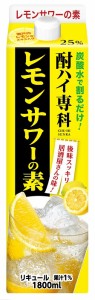 ギフト プレゼント リキュール 酎ハイ専科 レモンサワーの素 1.8Lパック 1ケース6本入 合同酒精