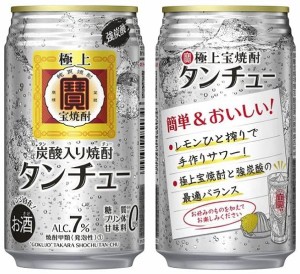 ギフト プレゼント 母の日 父の日 家飲み チューハイ 極上 宝焼酎 タンチュー ７° 350ML 缶 24本 宝酒造