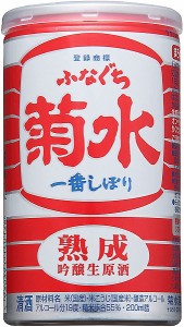 ギフト プレゼント 清酒 吟醸 生原酒 熟成 菊水 ふなぐち 一番搾り 200ml缶 1ケース30本入り 菊水酒造