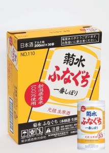 ギフト プレゼント 清酒 生原酒 菊水 ふなぐち 一番搾り 200ml缶 1ケース30本入り 菊水酒造