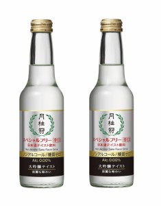 2ケース単位 一部地域送料無料!( ヤマト運輸指定)日本酒 ノンアルコール清酒 アルコール0.00％ 月桂冠 スペシャルフリー辛口 245ml瓶 2ケ