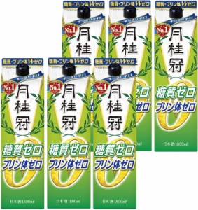 糖質70％ プリン体カット 月桂冠 糖質 ・プリン体Wゼロパック 1.8L 6本 京都府 月桂冠 一部地域を除き送料無料