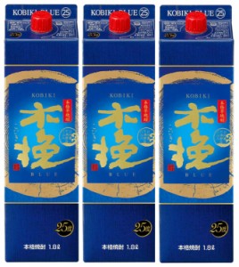 人気商品 ギフト プレゼント クリスマス 父の日 家飲み ヤマト運輸 丁度良い 3本単位 25°木挽 ＢＬＵＥ木挽ブルーパック 1.8L 1800ML芋 