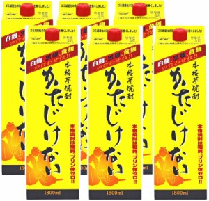 芋焼酎 かたじけない パック 25° 1800ml 6本 黒麹 白麹 黄麹 ブレンド 仕込 鹿児島県 さつま無双