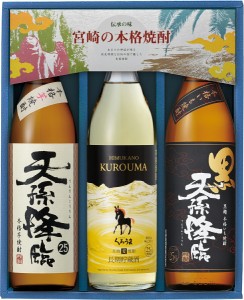 ギフト プレゼント クリスマス 父の日 家飲み  飲み比べ　本格芋焼酎　3本セット　神楽酒造　宮崎県　一部地域送料無料　専用ギフト箱入