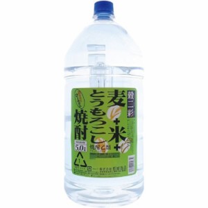 1ケース単位 ブレンド焼酎 25°あなたにひとめぼれ穀三彩 5Ｌエコペット 1ケース4本入 宮崎県 都城酒造