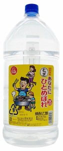 1ケース単位 麦焼酎 25°あなたにひとめぼれ 麦 5Ｌエコペット 1ケース4本入 宮崎県 都城酒造