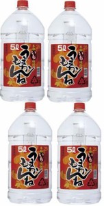 1ケース一部地域送料無料    ヤマト運輸 焼酎 芋焼酎 うまかもんね 25度 ペット 5L 4本 宮崎県 神楽酒造