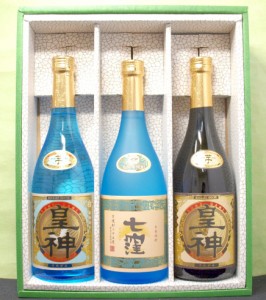 超限定 芋焼酎ギフト 七窪・皇神白・黒 720ml瓶3本 飲み比べセット 焼酎 ギフト 楽ギフ のし 楽ギフ のし宛書