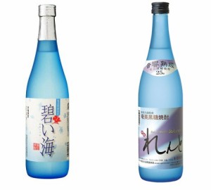 プレゼント 黒糖焼酎ギフト 送料無料 25°れんと 900ml瓶 25°碧い海(あおいうみ) 720ml瓶 本格黒糖焼酎飲み比べセット