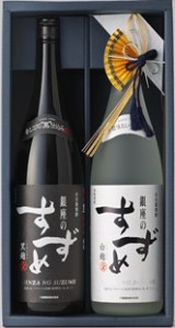 ギフト プレゼント 焼酎 銀座のすずめ1.8L白・黒2本セット（GS-40）八鹿酒造 一部地域送料無料