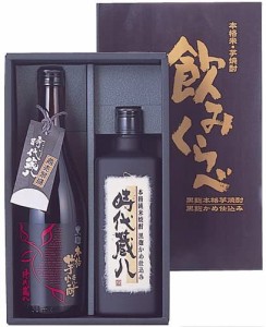 ギフト プレゼント クリスマス 父の日 家飲み 堤酒造 飲み比べセット TNS-300 720ML 瓶 2本 時代蔵八 芋と米 1セット単位 熊本県 堤酒造 