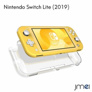 Nintendo Switch Lite ケース 半透明 クリア 上質 tpu 背面カバー 2019 新型 Nintendo Swith カバー グリップ感衝撃吸収 ニンテンドース