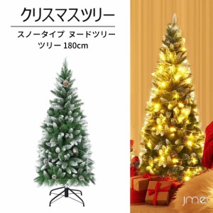 クリスマスツリー 180cm  高濃密度 簡単組立 転倒防止 4脚スタンド  プレゼント オフィス リビング ギフト クリスマスツリーセット  ヌー