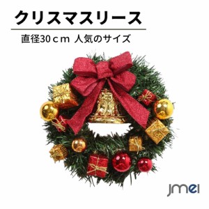 クリスマスリース 32cm フラワーリース おしゃれ  クリスマス用 デコレーションライト 北欧風 玄関リース ドアリース  クリスマス雑貨 吊