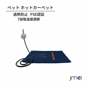 フットウォーマー 電気 ペット用ホットカーペット ペット用ヒーター 7段階調温 電気座布団 省エネ 抗菌 防臭 ホットマット ヒーターマッ