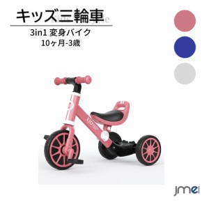 三輪車 子ども用 4 in 1 ペダルなし自転車 組み立て 2-4歳 ランニングバイク 子供用 持ち運び便利 子供向け プレゼント  おしゃれ  子供 