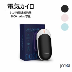 充電式カイロ  1台2役 モバイルバッテリー 3階段温度調節  3秒両面急速発熱 防寒グッズ 10000mAh大容量 7-14時間連続発熱 電気あんか 繰