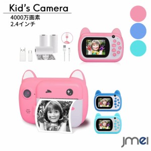 キッズカメラ 子供 動画撮影 4000万画素 32GB SDカード付 三脚付き トイカメラ 写真 動画 連写 タイマー撮影 2.4インチIPS画面 一眼レフ 