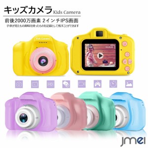 キッズカメラ 自撮り アクションカメラ 子供 デジタルカメラ 1200mAh USB充電式 カメラ フレーム フィルター搭載 プール 海 温泉 スキー 