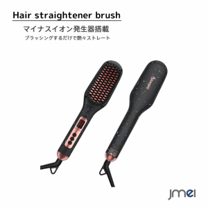 アリペアブラシ ヘアアイロン ストレート ヒートブラシ　アイロンブラシ 30s急速加熱 230°CMAX マイナスイオン セラミック加工 卷き方 