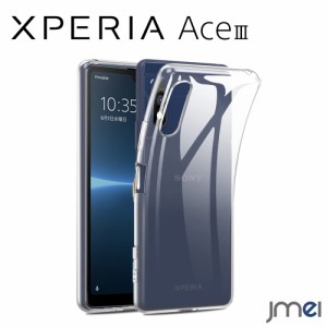 Xperia ace III ケース TPU クリア SO-53C SOG08 耐衝撃 Xperia ace3 全面透明 Sony エクスペリア エース3 カバー マイクロドット加工 ソ
