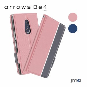 arrows Be4 F-41A ケース 手帳型 財布型 カード収納 PUレザー 皮 マグネット内蔵 耐衝撃 防指紋 アローズbe4 シンプル ビジネス風 スタン