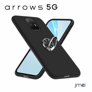 Arrows 5G ケース F-51A 5G ケース リング付き シリコン保護ケース スマホケース tpu スリム 薄型 ストラップホール付き 落下防止 耐衝撃