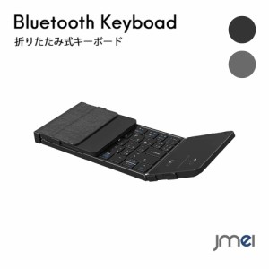 ワイヤレス キーボード 折り畳み式 bluetooth キーボード JIS日本語配列 タッチパッド搭載 静音 超薄型 USB充電式 スタンド付 iOS/Androi