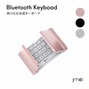 ワイヤレス キーボード Bluetooth 折りたたみ式 薄型 ワイヤレス ブルートゥース android スマホ タブレットiPhone/iPad/Andriod専用 軽