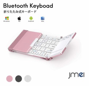 ワイヤレス キーボード iPad Pro 11インチ 12.9インチ android 対応 ワイヤレスキーボード bluetooth キーボード メール便 送料無料 