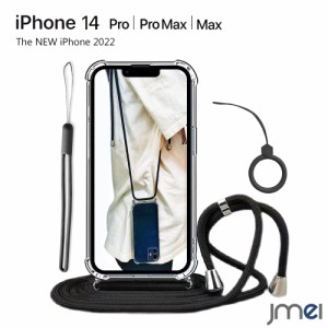 iPhone14Pro ケース iPhone14 ケース ショルダー ストラップ 耐衝撃 クリア TPU エアクッション iPhone14 Plus ケース ワイヤレス充電対