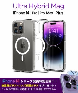 iPhone14 ケース MagSafe 対応 全面クリア iPhone14Pro ケース 耐衝撃 ガラスフィルム シュピゲン ウルトラハイブリッド マッグ TPUバン