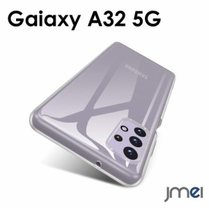 Samsung Galaxy A32 5G SCG08 ケース ソフトケース 薄型 クリア シリコン galaxy a32 スマホケース 指紋防止 フィット 透明 擦り傷防止 