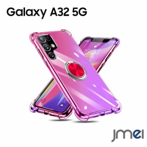 Samsung Galaxy A32 5G SCG08 ケース リング付き クリア TPU グラデーション色 ピンクパープル かわいい 携帯カバー 透明 車載ホルダー対