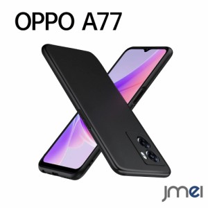 OPPO A77 ケース 超薄型 軽量 カバー シンプル  TPU 薄型 フィット感 マット感  極薄 軽量 ストラップホール付き スリム レンズ保護 耐衝