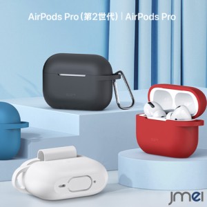 Airpods Pro2 ケース Airpods Pro 第2世代 ケース Airpods Pro ケース 2019 シリコン カナビラ付き airpods pro 耐衝撃 エアーポッズ プ