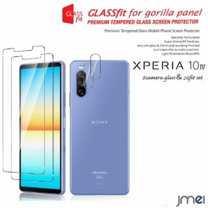 Xperia10IV ガラスフィルム 9H 液晶保護 カメラガラス 2枚 強化ガラスフィルム 2枚セット 保護フィルム SO-52C SOG07 9H 液晶保護 Sony 